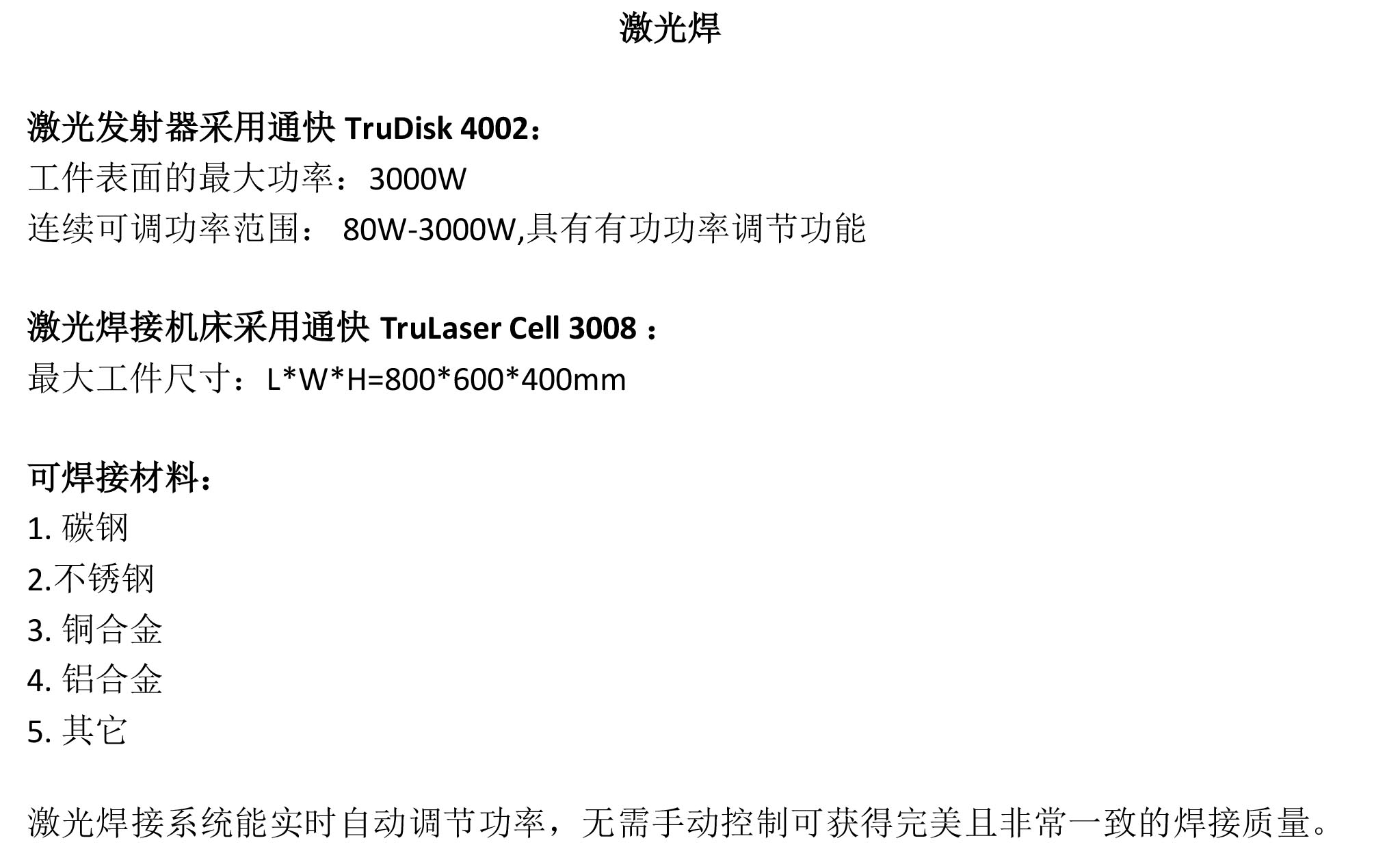 Laser Welding 1.jpg